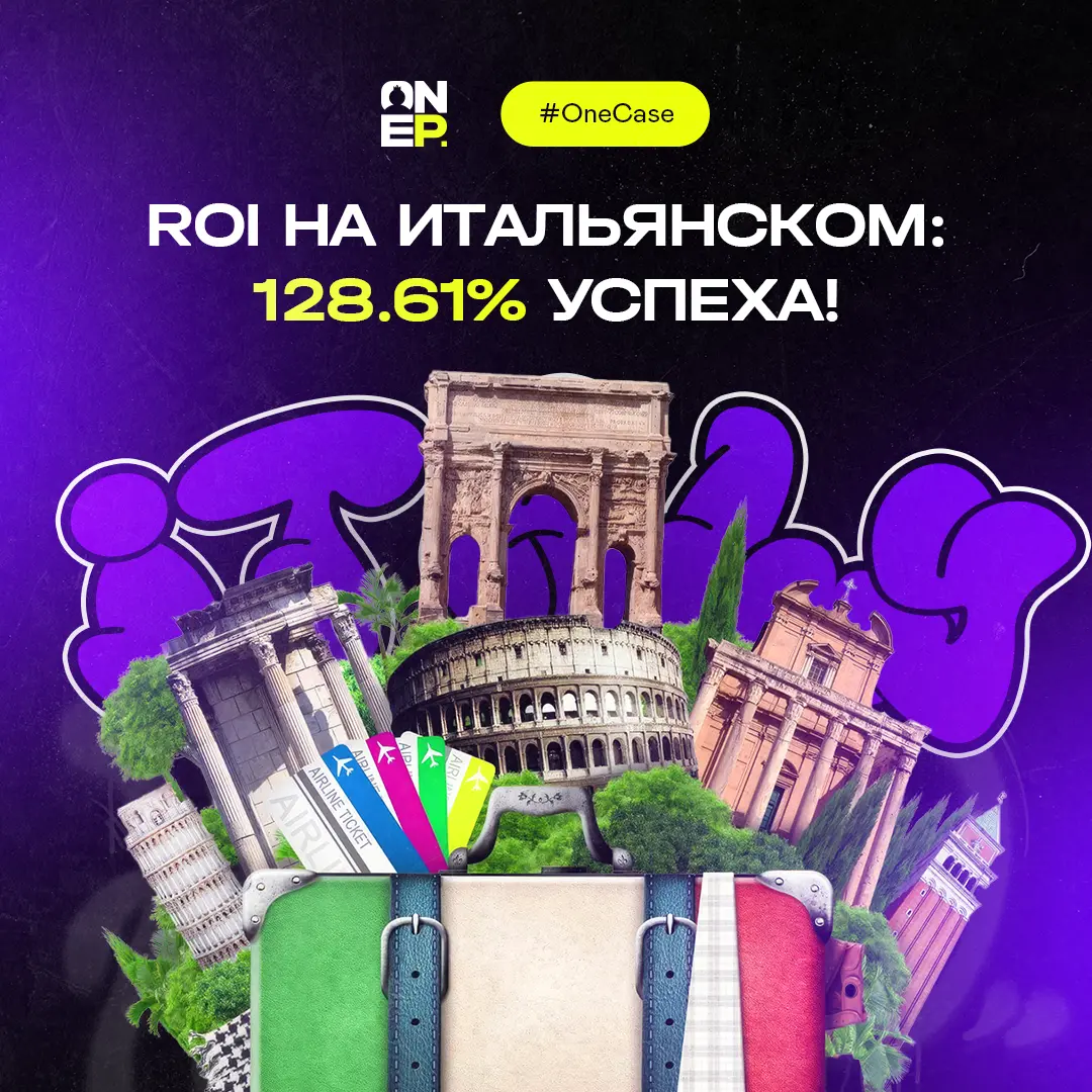 ROI на итальянском: 128.61% успеха! image