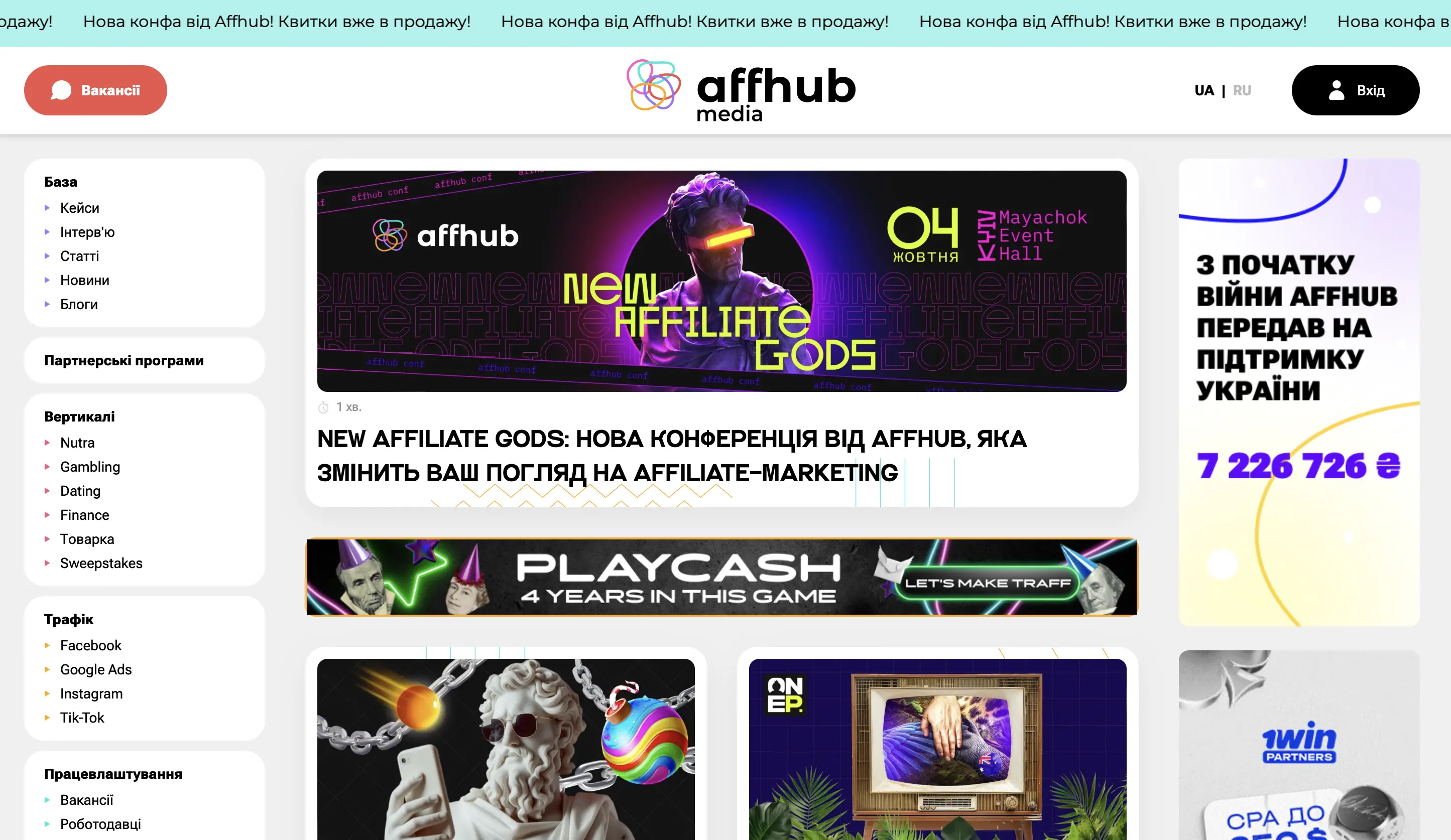 affhub.media interface