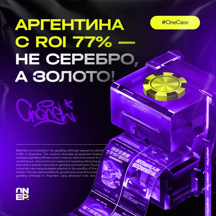 Аргентина с ROI 77% - не серебро, а золото! image